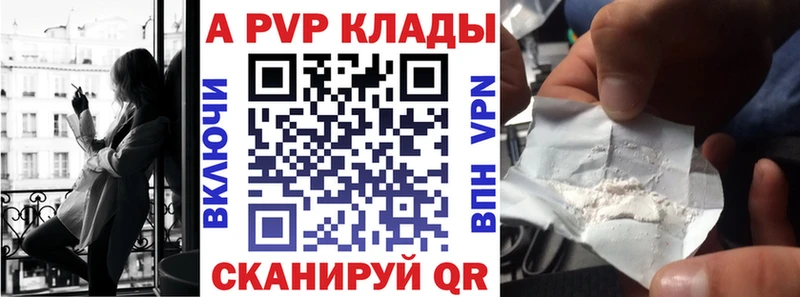 где продают   Анива  A PVP Соль 