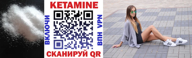 КЕТАМИН VHQ Анива