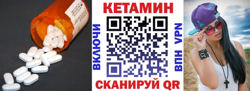 Кетамин ketamine  Анива 