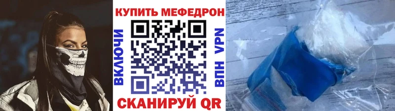 кракен ТОР  Анива  Мефедрон кристаллы  закладка 
