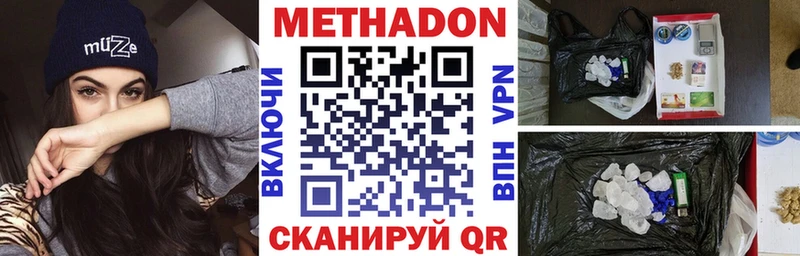 МЕТАДОН кристалл Анива